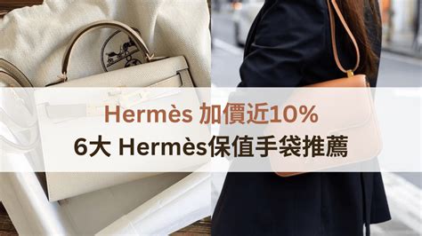 hermes 加價|hermes 保值手袋.